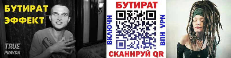 MEGA Абинск Бутират буратино наркотики
