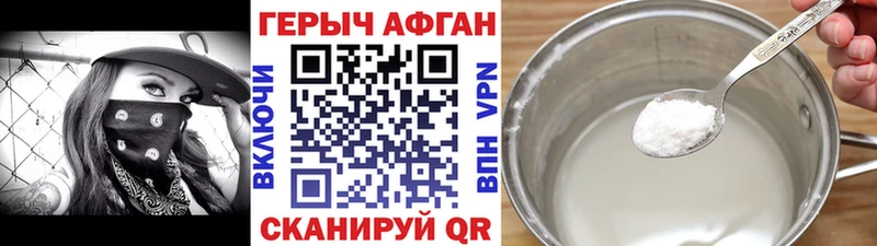 хочу   Абинск  Героин Афган 