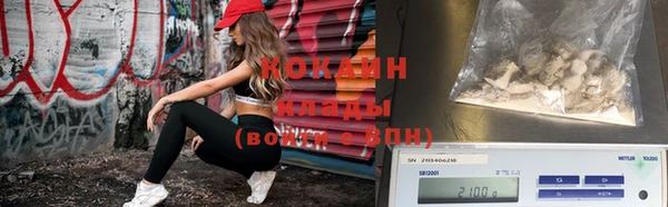 COCAINE Новозыбков