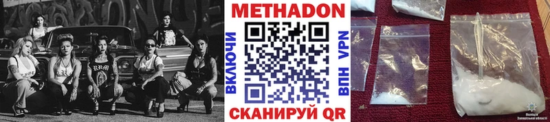 МЕТАДОН мёд  где можно купить   Абинск 