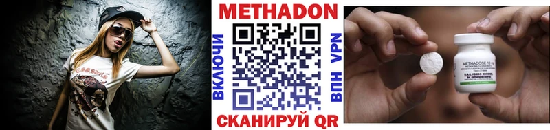 МЕТАДОН VHQ Абинск